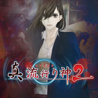 Shin Hayarigami JP Playstation Vita JP box art
